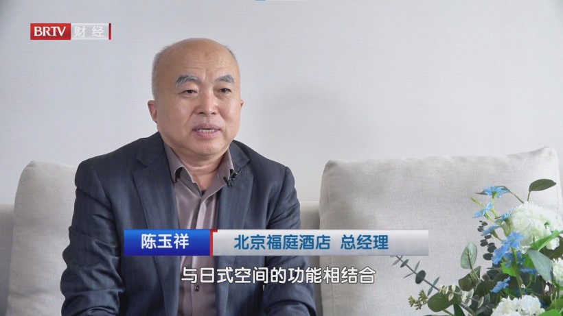 北京福庭酒店荣膺2024CHA年度最佳生活方式酒店(图2)