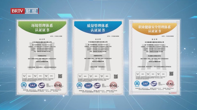 中交交科技术突破，赋能交通工程检测行业发展(图2)