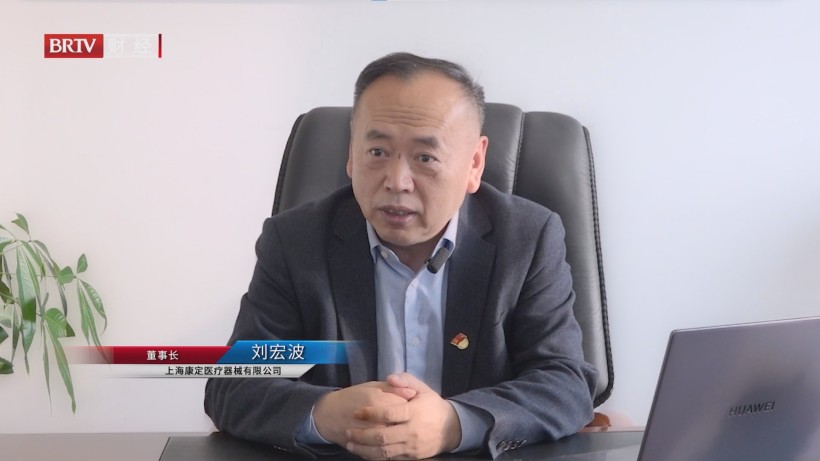 上海康定医疗以科技创新为动力，推动骨科医疗迈向新高度(图2)
