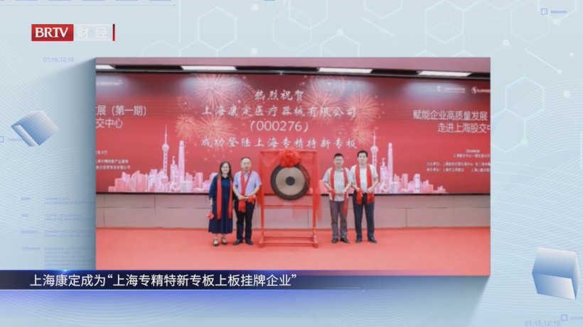 上海康定医疗以科技创新为动力，推动骨科医疗迈向新高度(图5)