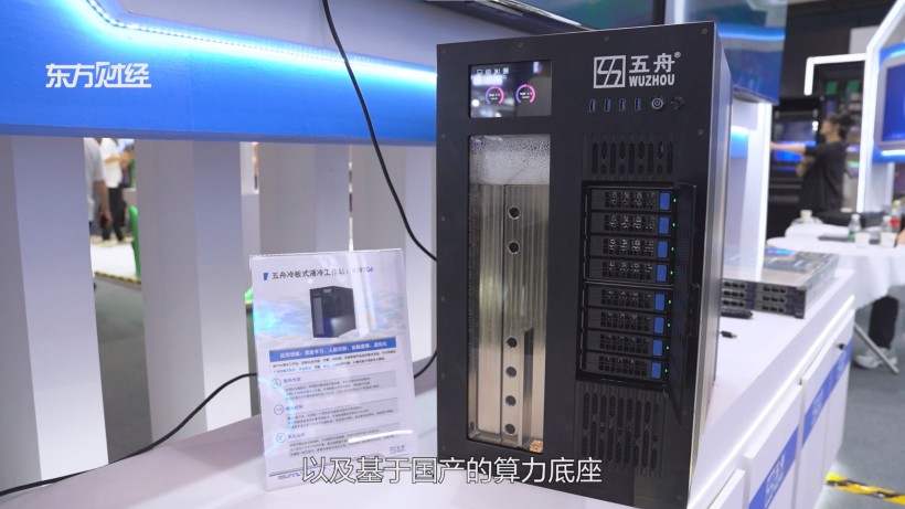 广电五舟亮相人工智能大会，智算新成果引关注(图3)