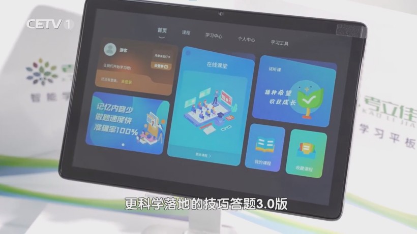 智鉴未来科技领航，AI教育创新不止步