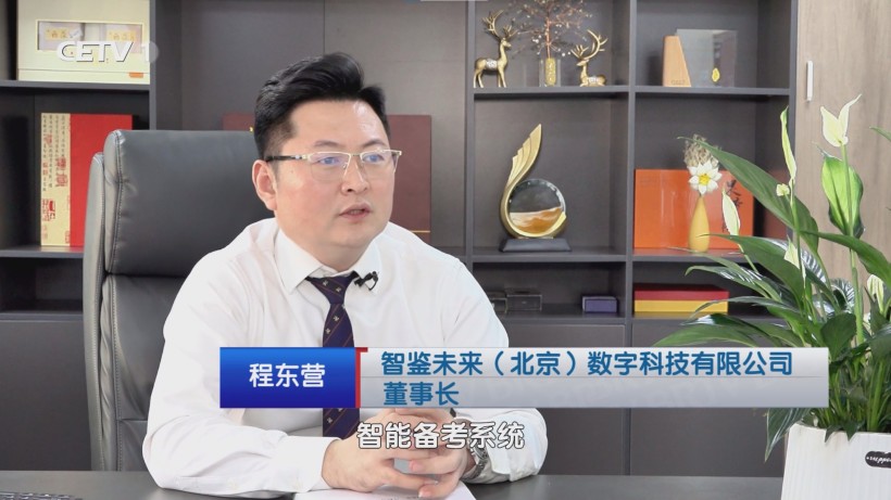 智鉴未来科技领航，AI教育创新不止步(图2)