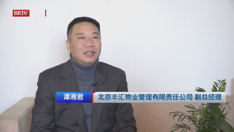 智慧物业典范：丰汇物业谭湘君获殊荣，多元化服务赢赞誉(图4)