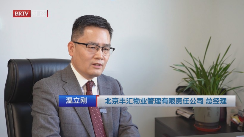 智慧物业典范：丰汇物业谭湘君获殊荣，多元化服务赢赞誉(图5)