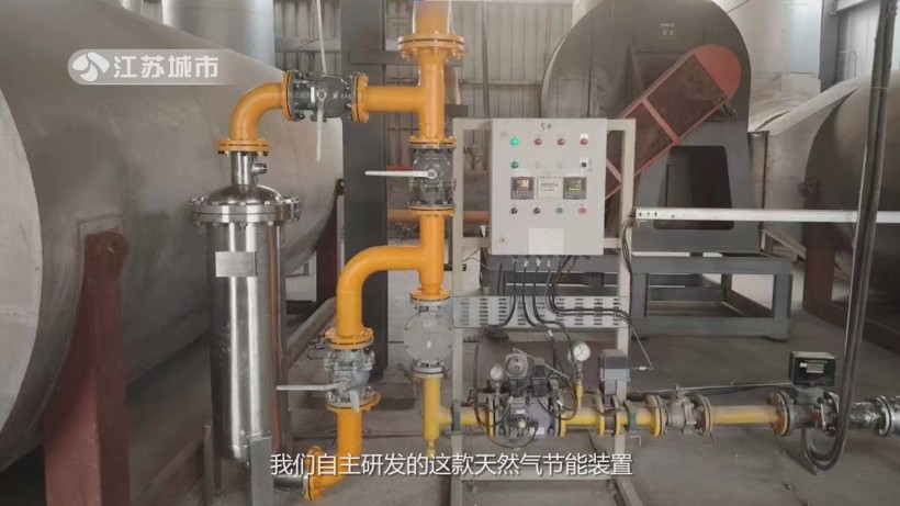 江苏沃特优天然气助燃装置入选常州市首套重大装备认定(图2)