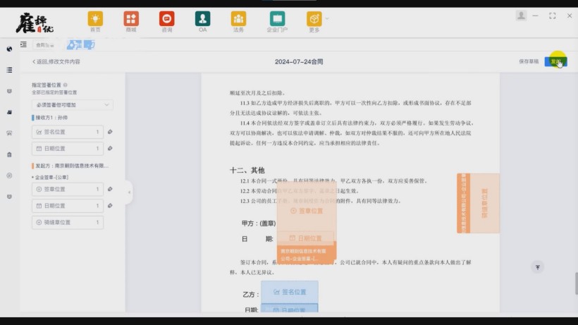 青璞信科以数字化赋能人力资源管理，助力企业稳健发展(图2)
