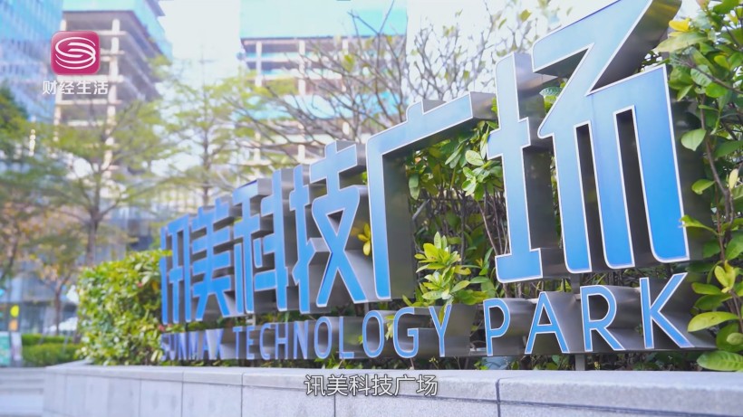 讯美科技广场获“投资推广产业链专业园区”称号,助力产业升级