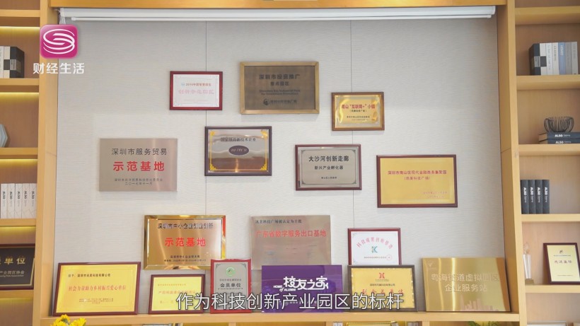 讯美科技广场获“投资推广产业链专业园区”称号，助力产业升级(图2)