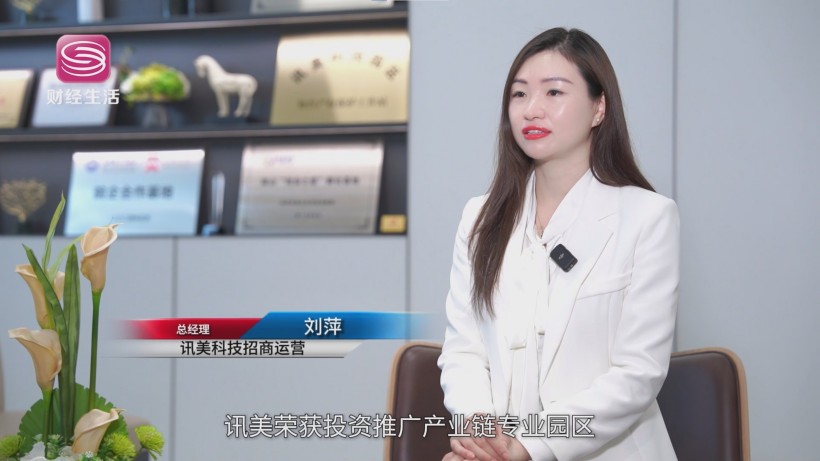 讯美科技广场获“投资推广产业链专业园区”称号，助力产业升级(图3)