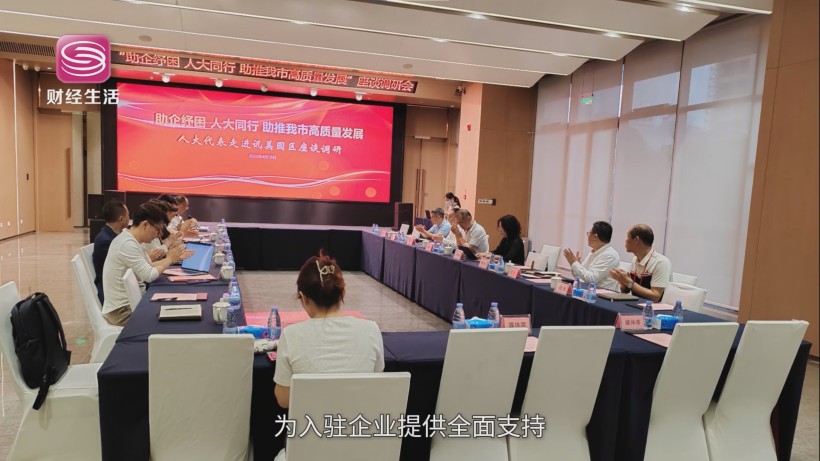 讯美科技广场获“投资推广产业链专业园区”称号，助力产业升级(图5)