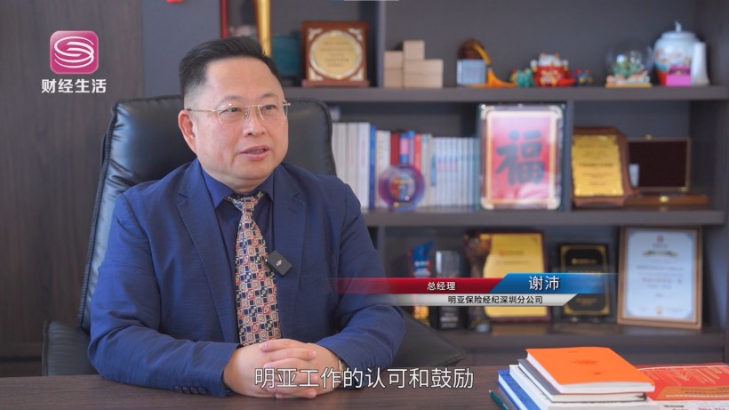 明亚保险经纪以金融标杆姿态，推动湾区金融服务创新(图2)