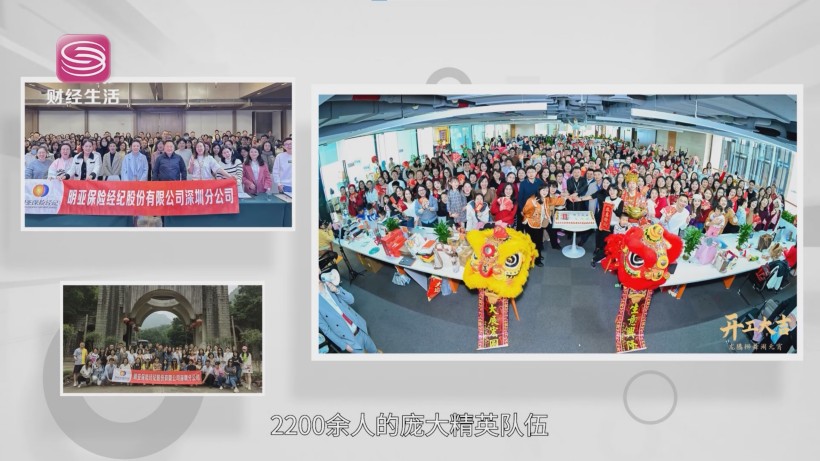 明亚保险经纪以金融标杆姿态，推动湾区金融服务创新(图4)