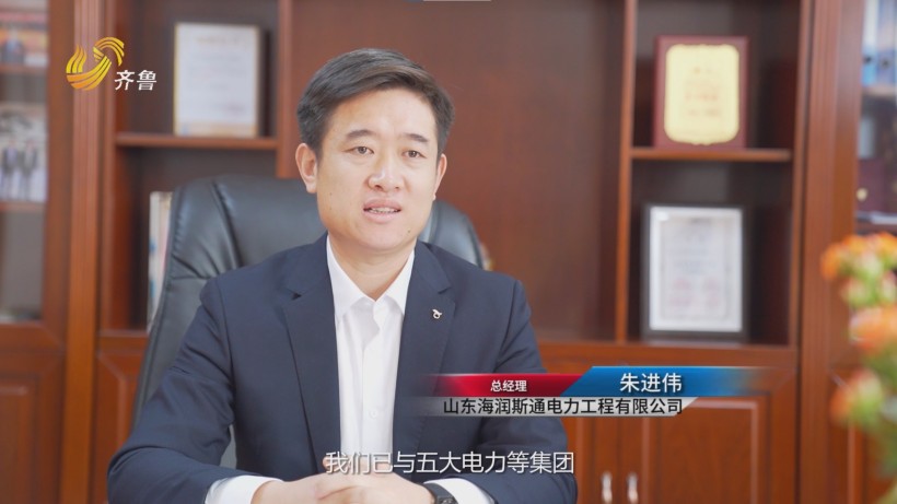 海润斯通电力技术创新引领，入选山东省高端品牌培育名单(图4)