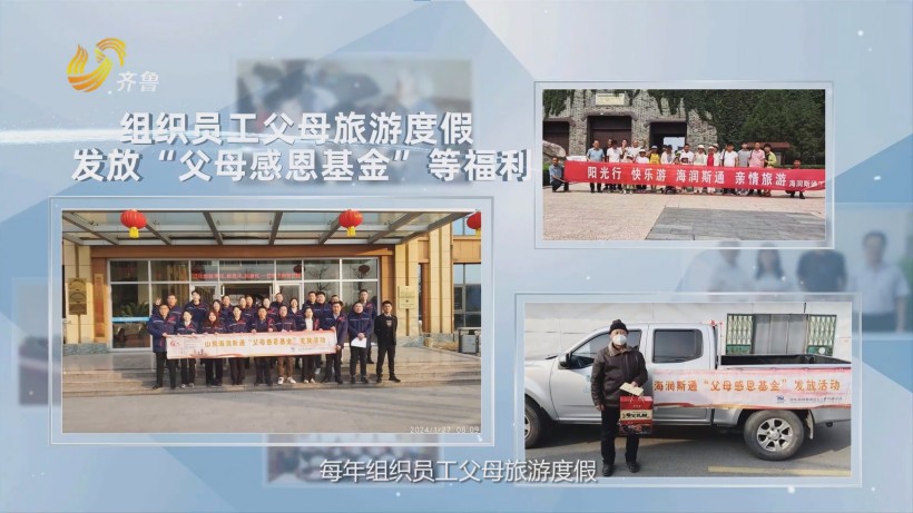 海润斯通电力技术创新引领，入选山东省高端品牌培育名单(图7)