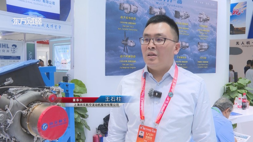 尚实航空携多款新品亮相珠海航展，展现航空动力新实力(图4)