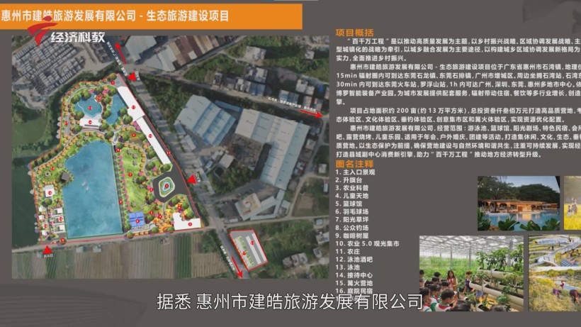 建恒建筑年例文化节助力“百千万工程”，共创博罗石湾镇高质量发展