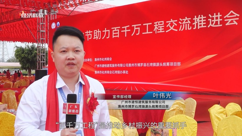 建恒建筑年例文化节助力“百千万工程”，共创博罗石湾镇高质量发展(图4)