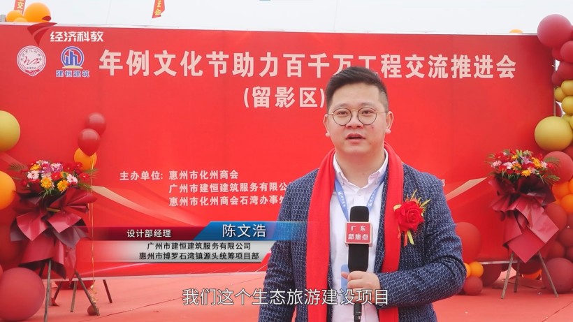 建恒建筑年例文化节助力“百千万工程”，共创博罗石湾镇高质量发展(图6)