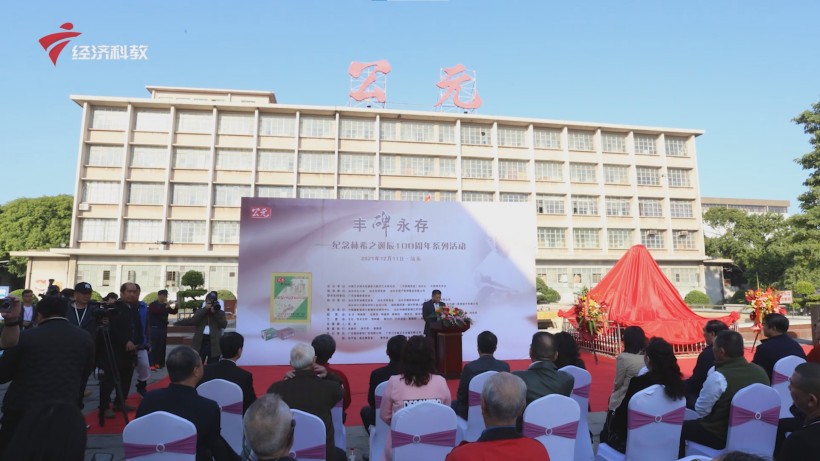 汕头公元厂入选广东工业旅游精品线路，引领工业文化传承新风尚(图4)