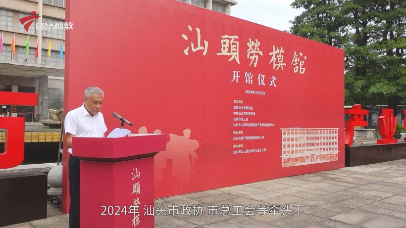 汕头公元厂入选广东工业旅游精品线路，引领工业文化传承新风尚(图6)