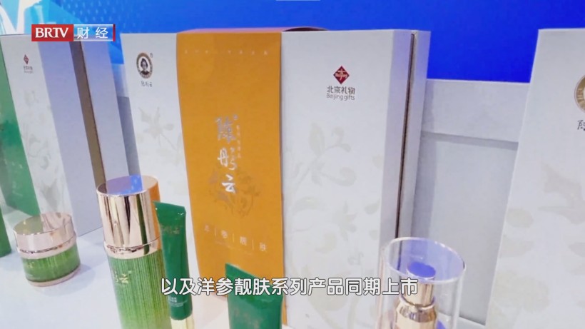 中医底蕴赋能化妆品，陈彤云系列荣膺“北京礼物”