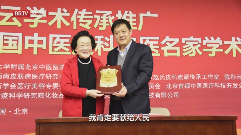 国医大师陈彤云配方赋能，中医化妆品系列再创新高峰(图4)