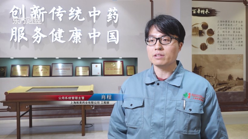 和黄药业节能降耗新突破，瀚显技术助力绿色化发展(图3)