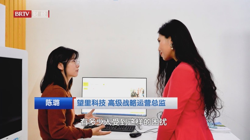 科技融入心理健康，望里科技开启服务新篇章(图2)