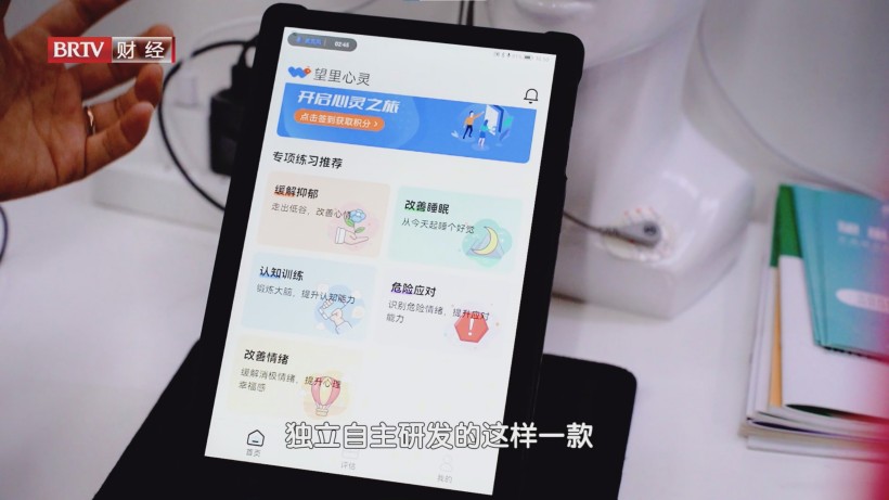科技融入心理健康，望里科技开启服务新篇章(图4)