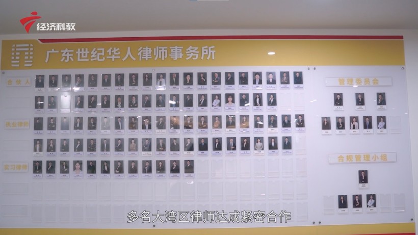 广东世纪华人律师事务所：四十载耕耘法治，新起点再谱华章(图2)