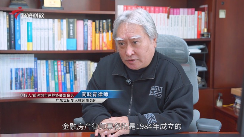 广东世纪华人律师事务所：四十载耕耘法治，新起点再谱华章(图4)