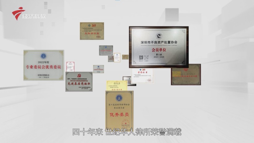 广东世纪华人律师事务所：四十载耕耘法治，新起点再谱华章(图5)
