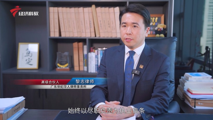 广东世纪华人律师事务所：四十载耕耘法治，新起点再谱华章(图9)