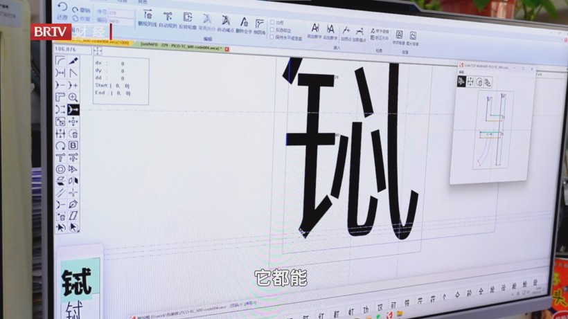 方正字库荣膺大赛一等奖，彰显中文字体设计创新力量(图4)
