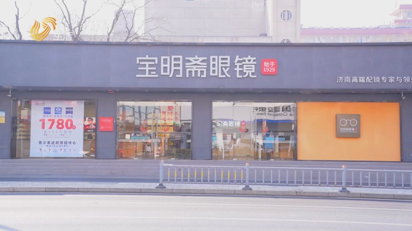 济南忆展眼镜荣膺市级监督抽查合格单位，品质服务再获认可(图2)