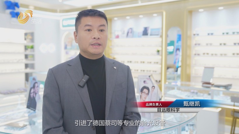 目远眼镜验配中心产品获省级合格认证，守护视力健康！(图3)