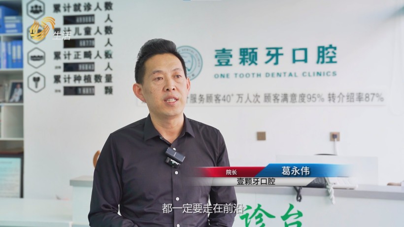 壹颗牙口腔荣膺威海“A级示范单位”殊荣，卓越服务护航口腔健康(图3)