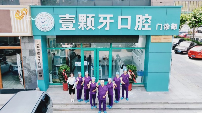 壹颗牙口腔荣膺威海“A级示范单位”殊荣，卓越服务护航口腔健康(图7)