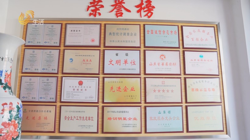 联民物业荣获山东省“2024年度优秀会员单位”称号，持续引领行业服务新高度(图3)