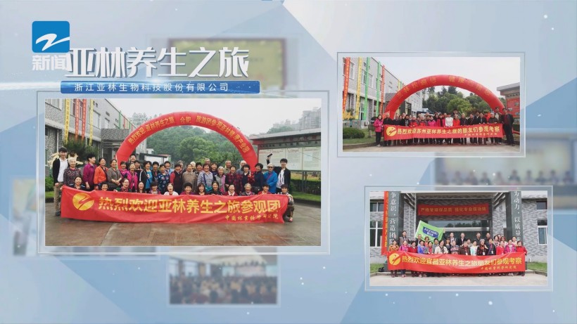 亚林松花粉，引领国潮养生新风尚(图9)