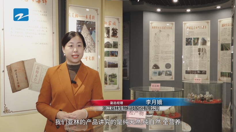 亚林松花粉，引领国潮养生新风尚(图11)