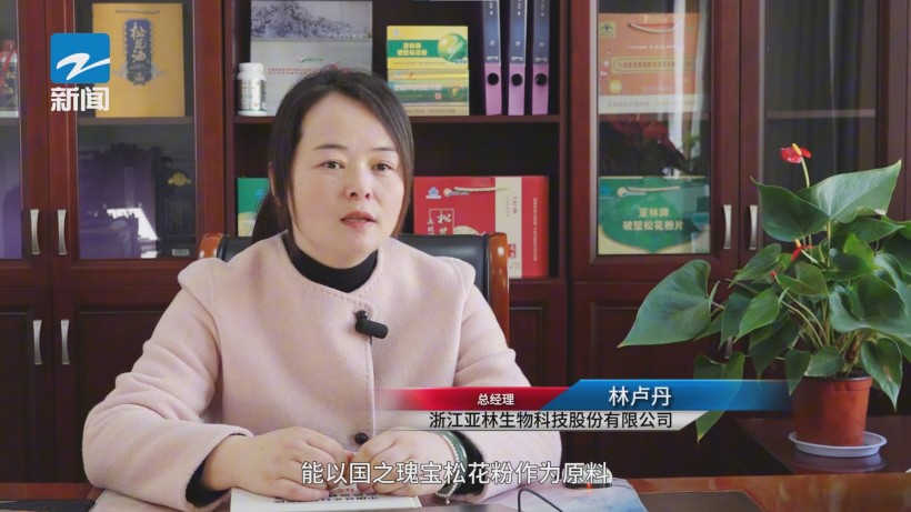 亚林松花粉，引领国潮养生新风尚(图12)