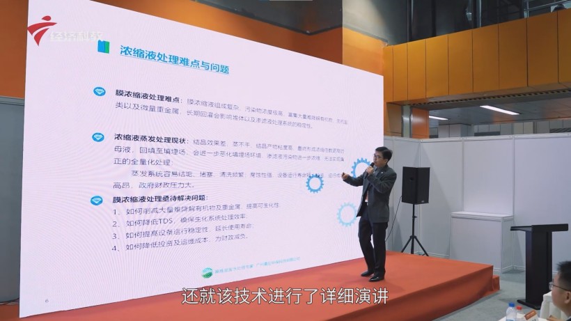 桑尼环保亮相广东水展，SFAO3技术破解垃圾渗滤液难题(图6)