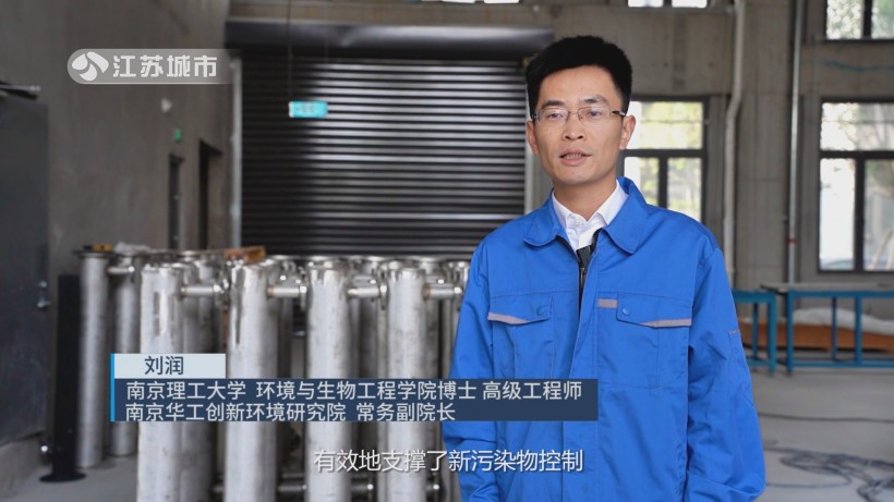 韩卫清团队电催化氧化技术入选国家首批先进名单，化工废水处理迎新解(图6)