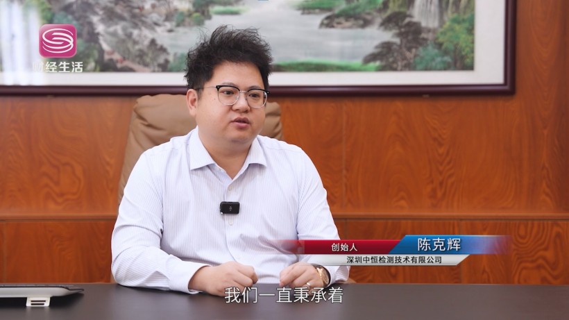 中恒检测以硬核技术引领计量检测行业创新，入选粤港澳大湾区专精特新标杆企业(图2)