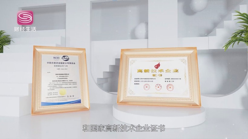 中恒检测以硬核技术引领计量检测行业创新，入选粤港澳大湾区专精特新标杆企业(图3)