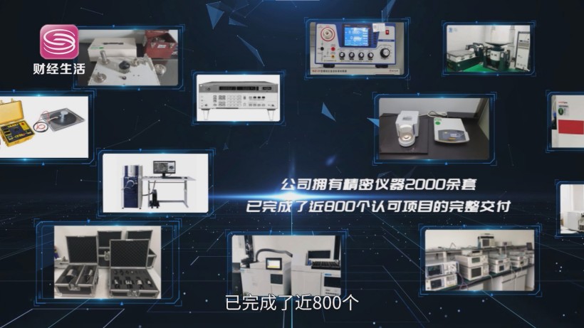 中恒检测以硬核技术引领计量检测行业创新，入选粤港澳大湾区专精特新标杆企业(图4)