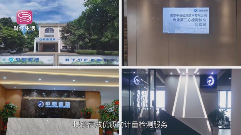 中恒检测以硬核技术引领计量检测行业创新，入选粤港澳大湾区专精特新标杆企业(图5)