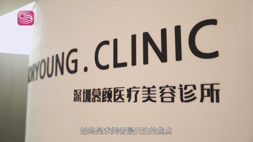 慕颜医疗美容专业医疗团队护航，铸就轻医美市场信赖之选(图1)